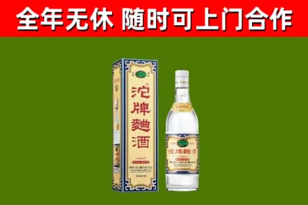 黔南回收沱牌曲酒